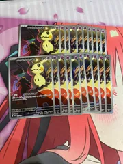 ポケモンカード　ロケット団のミミッキュ　ar 20枚