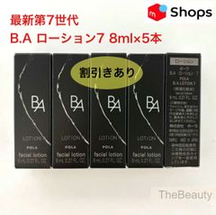 ポーラ新BAローション7&ミルク7 各8ml✖️5個 - メルカリ