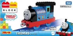 【新品】 トミカ・プラレールブロック トーマス 佐賀