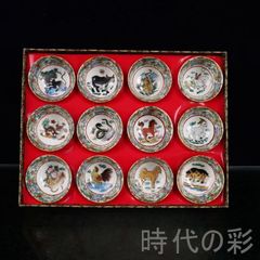 九谷焼十二支盃 隆作 - メルカリ