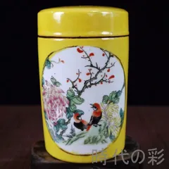 中国古美術 黄釉 開窓 花鳥図 茶葉缶 茶筒 茶道具 陶磁器 インテリア飾り 美品 旧蔵品 唐物 古玩 R08041412