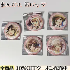 2026年最新】あんさんぶるガールズの人気アイテム - メルカリ