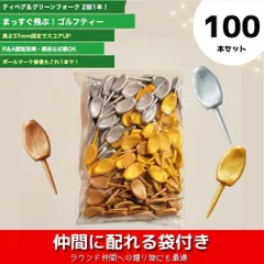 パリティー 蛍光色100本セット ゴルフティ、グリーンフォーク2役のサムネイル