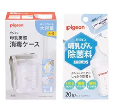 PIGEON ピジョン 母乳実感 消毒ケース トング付き & 哺乳びん除菌料 ミルクポンS 20包入【セット買い】pms d659267f