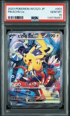 【PSA10】ピカチュウex WCS23 001/030 PSA10】ピカチュウex [WCS23 001/030](ポケモンワールドチ - メルカリ