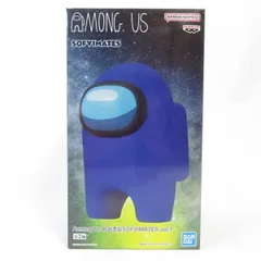 中古 未開封品 おおきなSOFVIMATES vol.1 Among Us B 青 BANDAI NAMCO/バンダイナムコ フィギュア pr03882