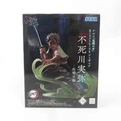 中古 未開封品 XrossLink 鬼滅の刃 不死川実弥 柱稽古編 SEGA/セガ フィギュア pr03912