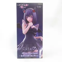 中古 未開封品 BiCute Dark Figure その着せ替え人形は恋をする 喜多川海夢 黒江雫ver. FuRyu/フリュー フィギュア pr03929