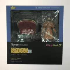 ホビー フィギュア figma シャーロック・ホームズ