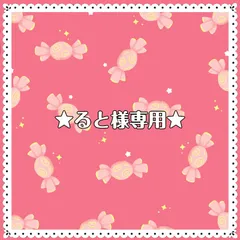 ★ると様専用★　ぬい服　3着おまとめ