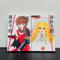 篠原千絵 傑作集 少女漫画 8冊セット - メルカリ