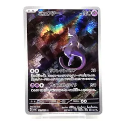 ★ポケモンカード ミュウツー AR  ミュウツー AR ポケモンカード151 ポケカ 中古★007592