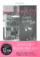 28文字の片づけ ― 読むだけで捨てられる。いつの間にか心までスッキリ。／yur.3のサムネイル