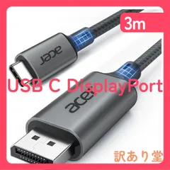 Acer USB C DisplayPort ケーブル Type-C ディスプレイポート 変換【4K@60Hz 映像出力】Thunderbolt 4/3 対応 [単方向通信]のサムネイル
