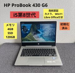 HP Probook 430G8 i5/16GB/256GB/指紋認証 - メルカリ