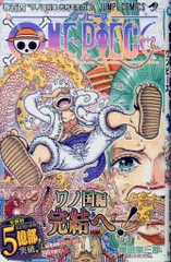 集英社 ジャンプコミックス 尾田栄一郎 ONE PIECE(帯付) 104初版