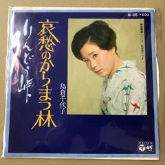 かつ枝のあの頃この頃 サイン入り 高石かつ枝 中古ソノシートレコード