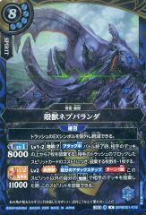 殻獣ネプバランダ X - メルカリ