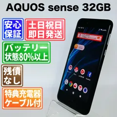 2026年最新】aquos sense5g ジャンクの人気アイテム - メルカリ