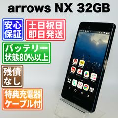 SIMフリー 本体 arrows NX F-01K 32 GB 054G5 - メルカリ
