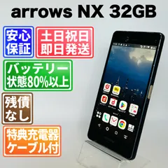 ＊　F-02G/F02G　＊　新品未使用品/ホワイト　◆フルセット 価格.com - FCNT ARROWS NX F-02G docomo [Orange] 価格比較