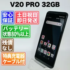 2026年最新】lg v20 pro l-01jの人気アイテム - メルカリ