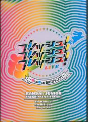 関西ジュニア 2023 フレッシュ！フレッシュ！フレッシュ！LIVE - メルカリ
