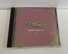 おもいでのうた 昭和歌謡物語7 - メルカリ