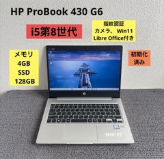 HP Probook 430G8 i5/16GB/256GB/指紋認証 - メルカリ