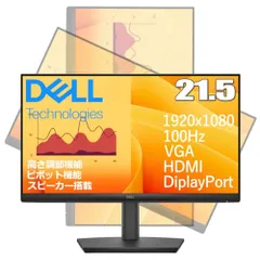 Dell 液晶ディスプレイ E2225HSM 21.5型/1920×1080/HDMI、DisplayPort、VGA/ブラック/スピーカー：ありxy