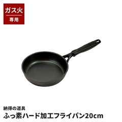 Tupperware タッパーシェフ 20cm フライパン Tupperware タッパーシェフ 20cm フライパン 【公式通販】