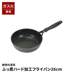 深型 フライパン 22cm ガス火専用 フライパン 炒め鍋 鍛造製法 ふっ素ハード加工 3層コート セラミック配合 耐摩耗性 底広形状 金属ヘラ対応 納得の道具 万能 鍋 ディープパン キッチン用品 調理器具