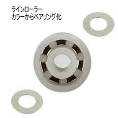 ダイワ フリームス KIXラインローラーカラーからベアリング交換対応