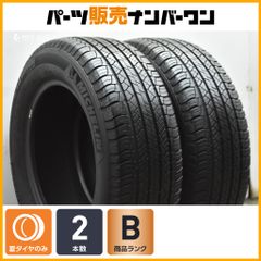 程度良好品 2本セット】ミシュラン ラティチュードツアー HP 265/60R18 