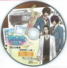 ゲーム特典 薄桜鬼 SSL ステラワース特典　彼らの青春~剣道部助っ人編~