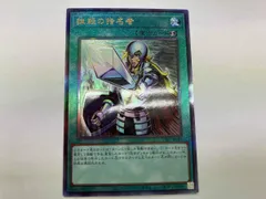 遊戯王 抹殺の指名者 ﾚﾘ TTP1-JP087