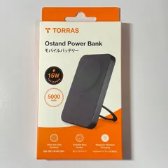【新品未開封】 TORRAS モバイル バッテリー超軽量360°回転スタンドMagSafe対応