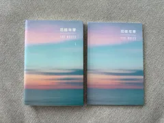 BTS 花様年華 Young Forever THE NOTES 1巻 本 特典 含む
