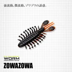 【新品】エバーグリーン ゾワゾワ3.5インチのサムネイル
