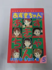 漫画 台湾版 あずきちゃん 全5巻完結セット 木村千歌