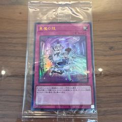 遊戯王 刻まれし魔ラクリモーサ ウルトラパラレル デモンスミス 未開封