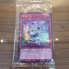 遊戯王　ラビュリンス　ycsj公式スリーブ デーモングリッチ 未開封】ラビュリンス(YCSJ2023NAGOYA)/100枚【スリーブ】 販売ページ