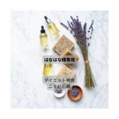 はなはな様専用