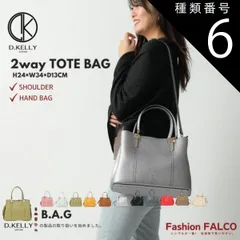 種類6:アプリコット D.KELLY ハンドバッグ トートバッグ レディース バッグ 2WAY ショルダーバッグ 斜め掛け フェイクレザー カジュアル フォーマル シンプル おしゃれ 大容量 ポケット付き 通勤 通学 ディーケリー d kelly DK BL-