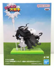 BANDAI SPIRITS にゃんこ軍団出陣フィギュア にゃんこ大戦争 超極ネコ祭 厄災の子キャスリィ