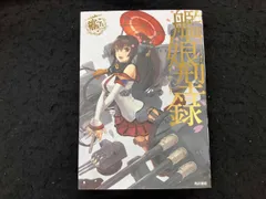 艦隊これくしょん-艦これ- 艦娘型録 コンプティーク編集部