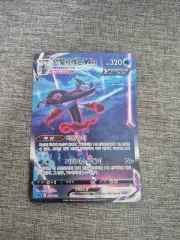 ポケットモンスター インテレオン VMAX カード