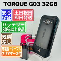 SIMフリー 本体 TORQUE G03 32 GB 497G ブラック - メルカリ