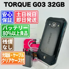 2026年最新】TORQUE G03 SIMの人気アイテム - メルカリ
