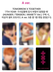 TXT オリーブヤング 特典 ボムギュ